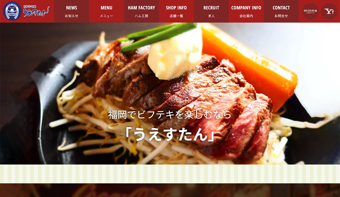 飲食店webサイトデザイン(pc)