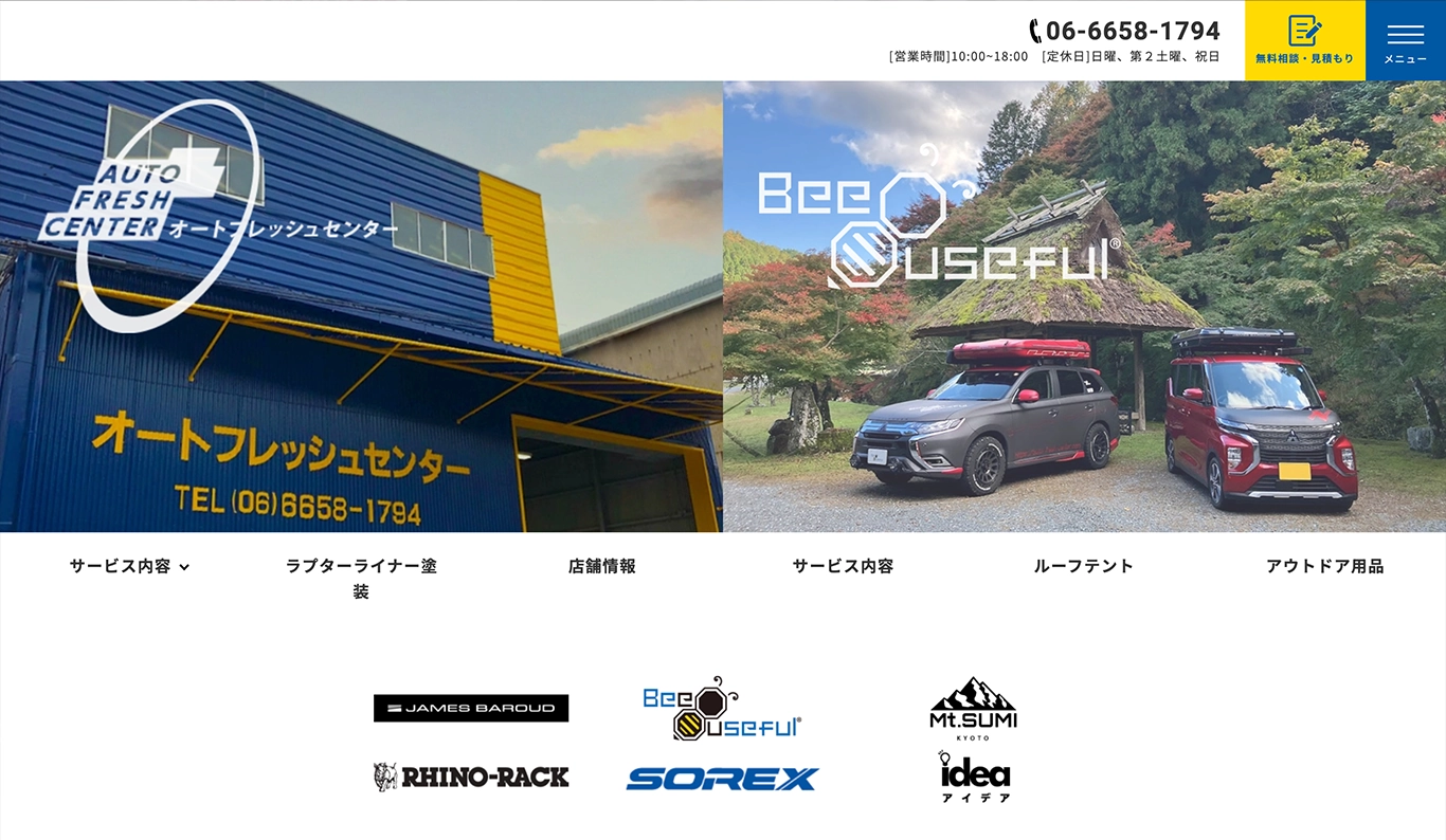 アウトドア・塗装店webサイトデザイン(pc)