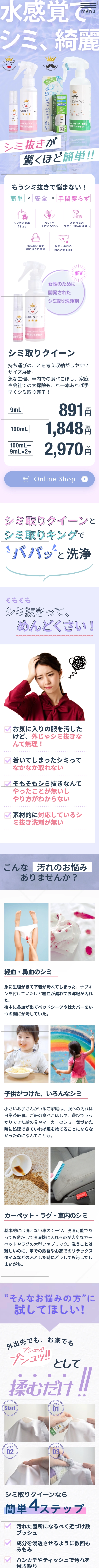 大阪府のLP風 企業WEBサイトスマホ画像